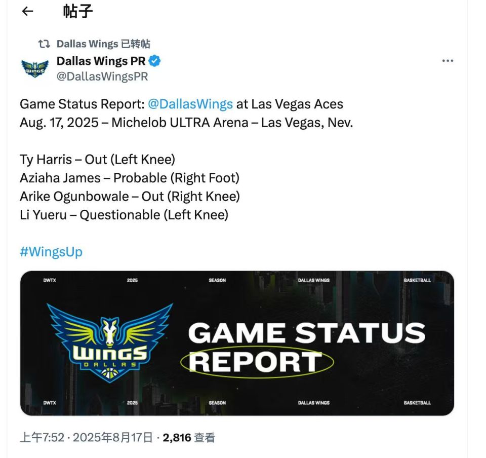 火花的比赛, 查结果, 有公布李月